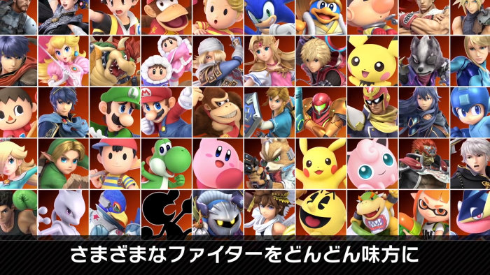 スマブラは任天堂のゲームではない 任天堂キャラは不要 リストラ4体目 スマブラまとめ
