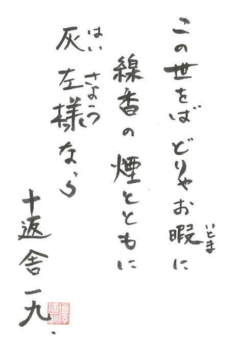 増澤信一郎の心模様 今朝の食卓にて