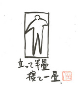 スケッチ・1