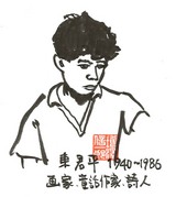 東君平イラスト