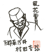 murata