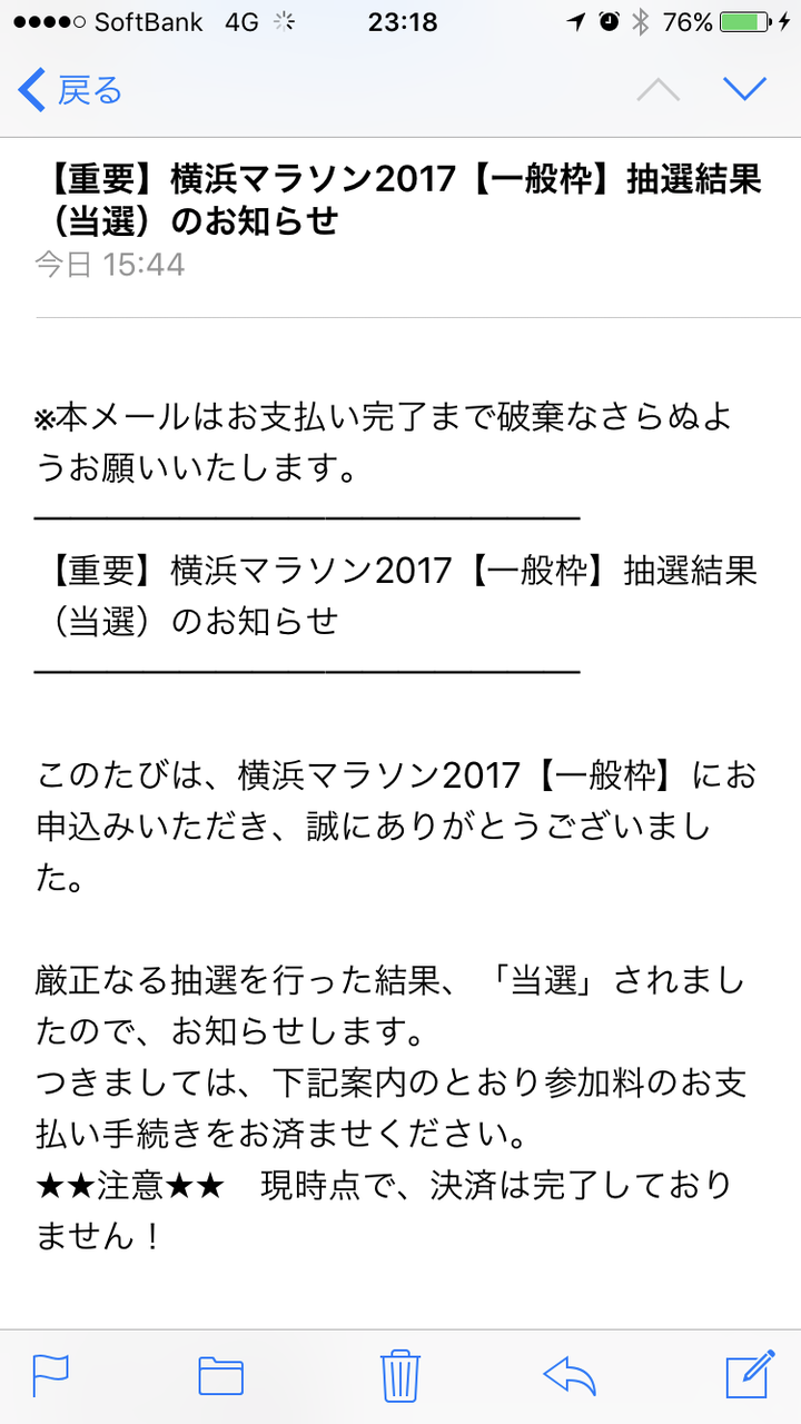 速報 金沢マラソンと横浜マラソンの抽選結果 月間150キロでのサブスリー挑戦日誌