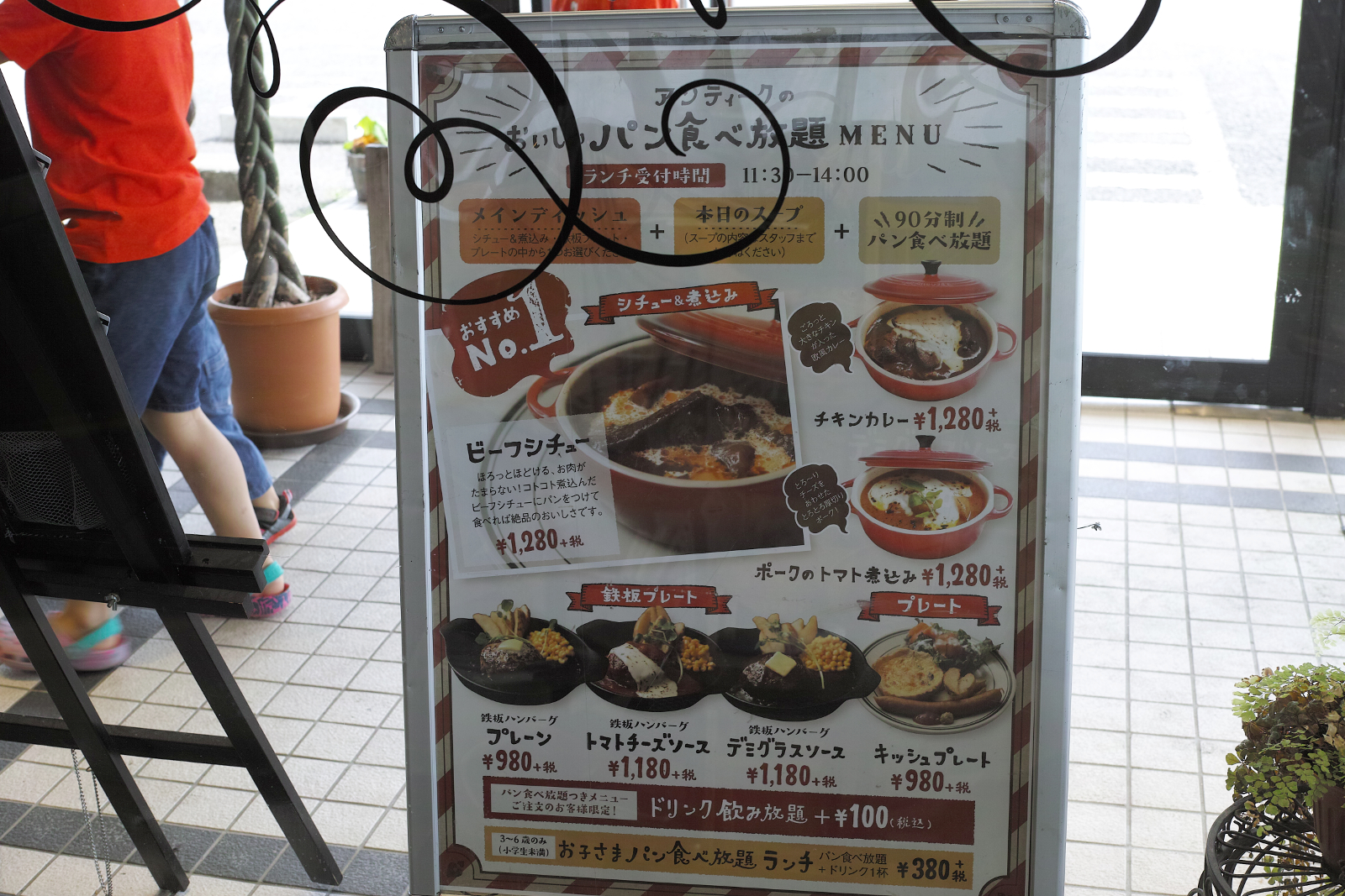 Heart Bread Antique パン食べ放題モーニング Masyao Heart Bread Antique パン食べ放題モーニング Masyao