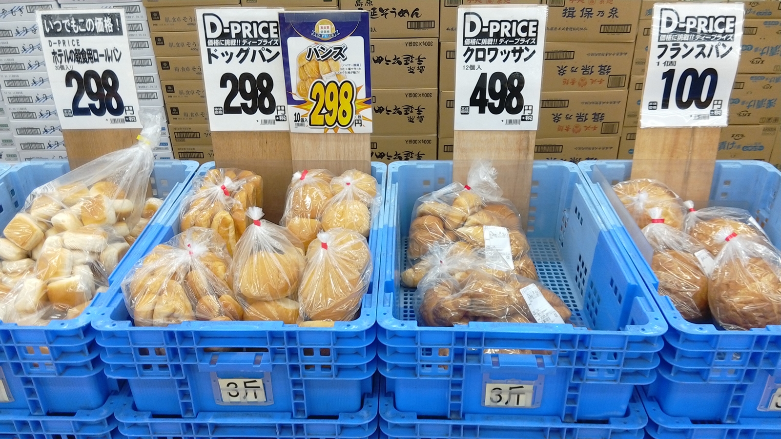 激安のチェーンストア ラ ムー並柳店 100円たこ焼きもあるよ Masyao 激安のチェーンストア ラ ムー並柳店 100円たこ焼きもあるよ Masyao