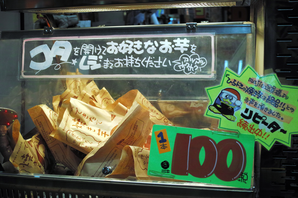 焼き芋コレクション Masyao 焼き芋コレクション Masyao