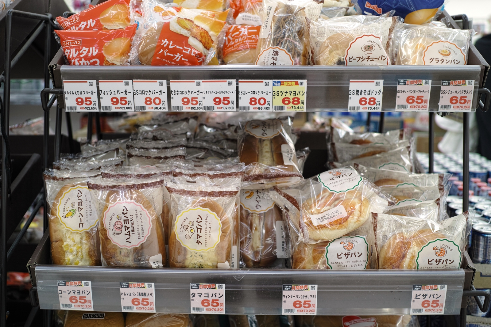 業務スーパーの惣菜パンが安すぎじゃないか Masyao 業務スーパーの惣菜パンが安すぎじゃないか Masyao