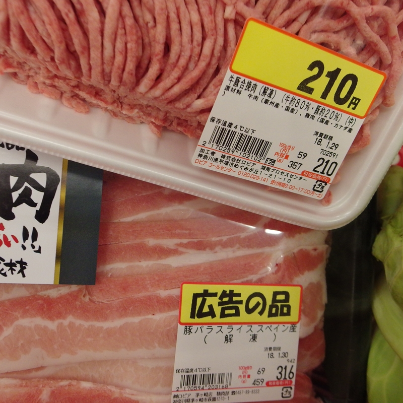 ロピア 肉の日セール Masyao ロピア 肉の日セール Masyao