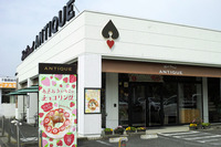 HEART BREAD ANTIQUE 【パン食べ放題モーニング】 : masyao