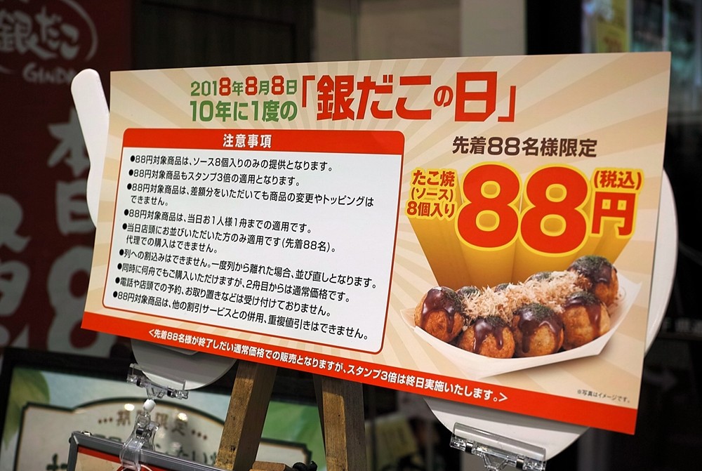 10年に一度の 銀だこの日 円 Masyao 10年に一度の 銀だこの日 円 Masyao