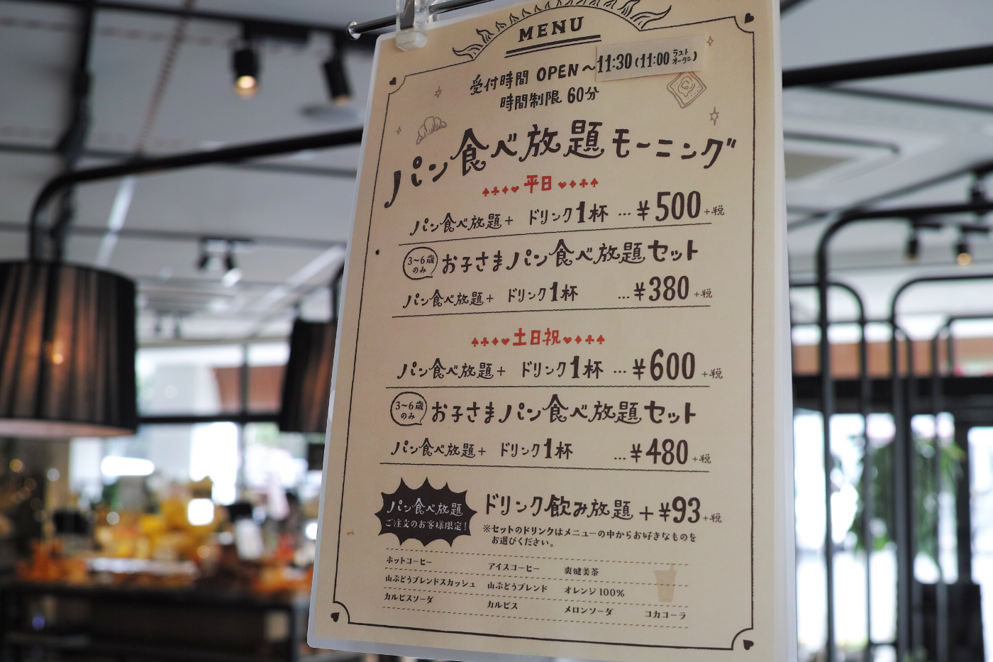 Heart Bread Antique パン食べ放題モーニング Masyao Heart Bread Antique パン食べ放題モーニング Masyao