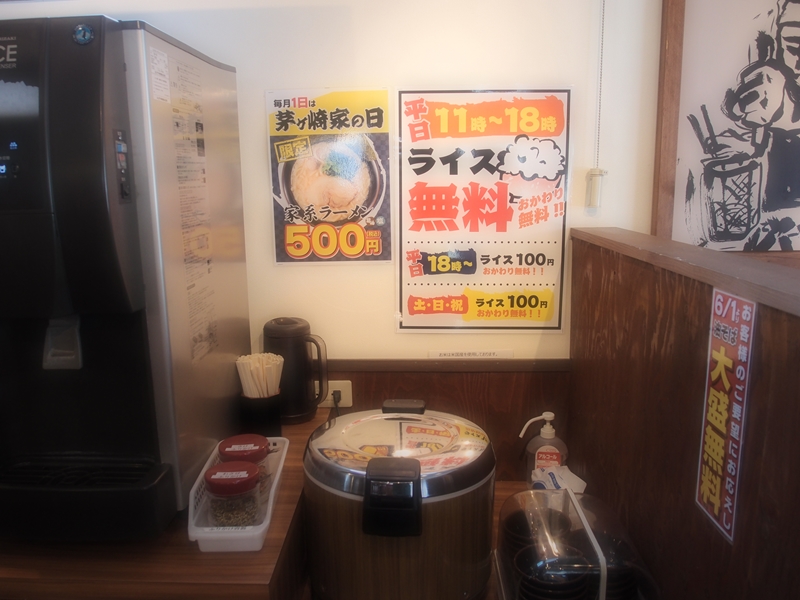 毎月1日は茅ヶ崎家の日 ラーメン500円 Masyao 毎月1日は茅ヶ崎家の日 ラーメン500円 Masyao