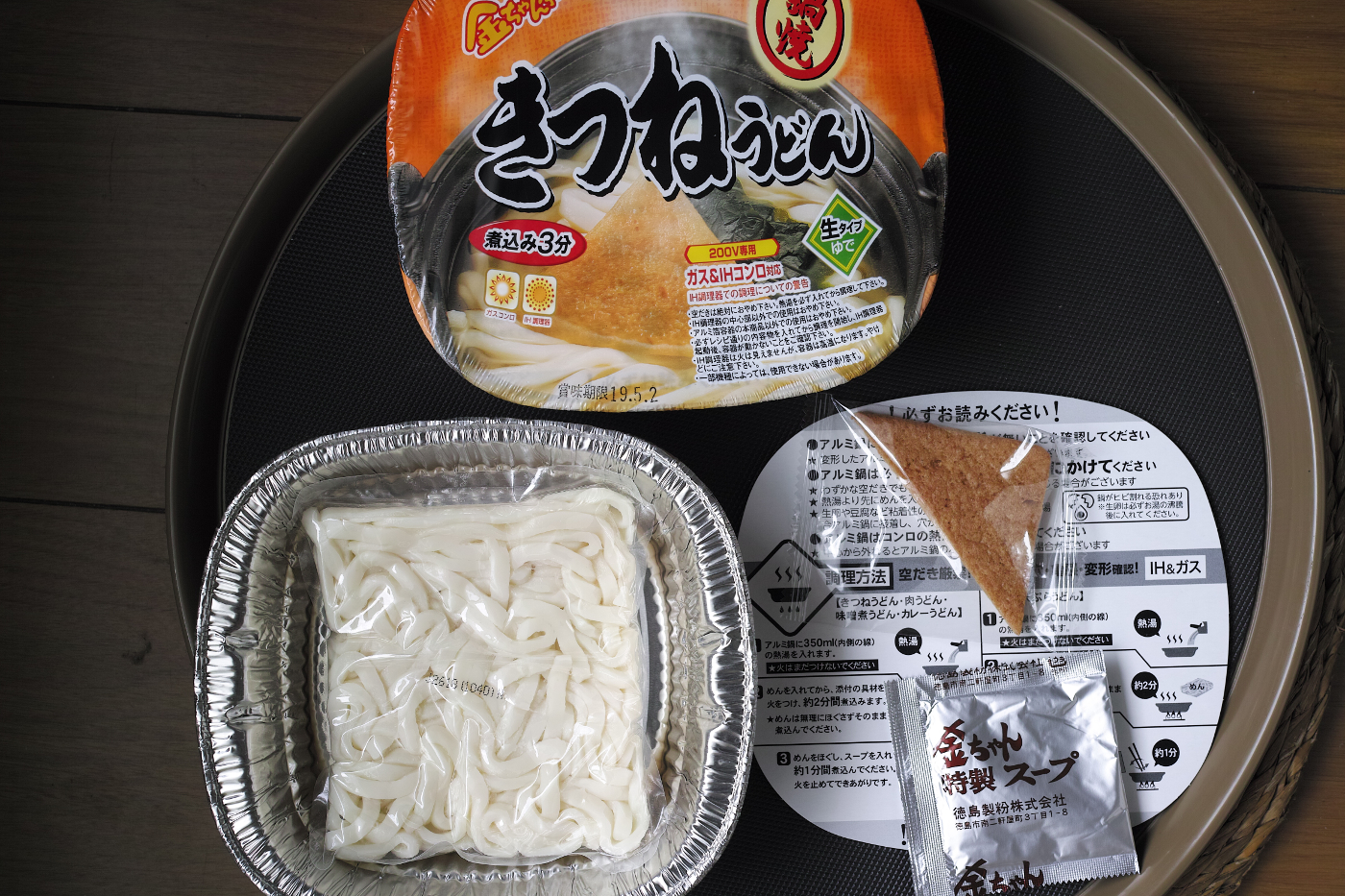 アルミ鍋焼きうどん 税込18円 Masyao