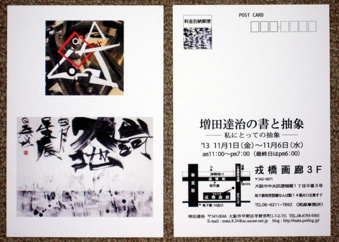 案内状PC印刷