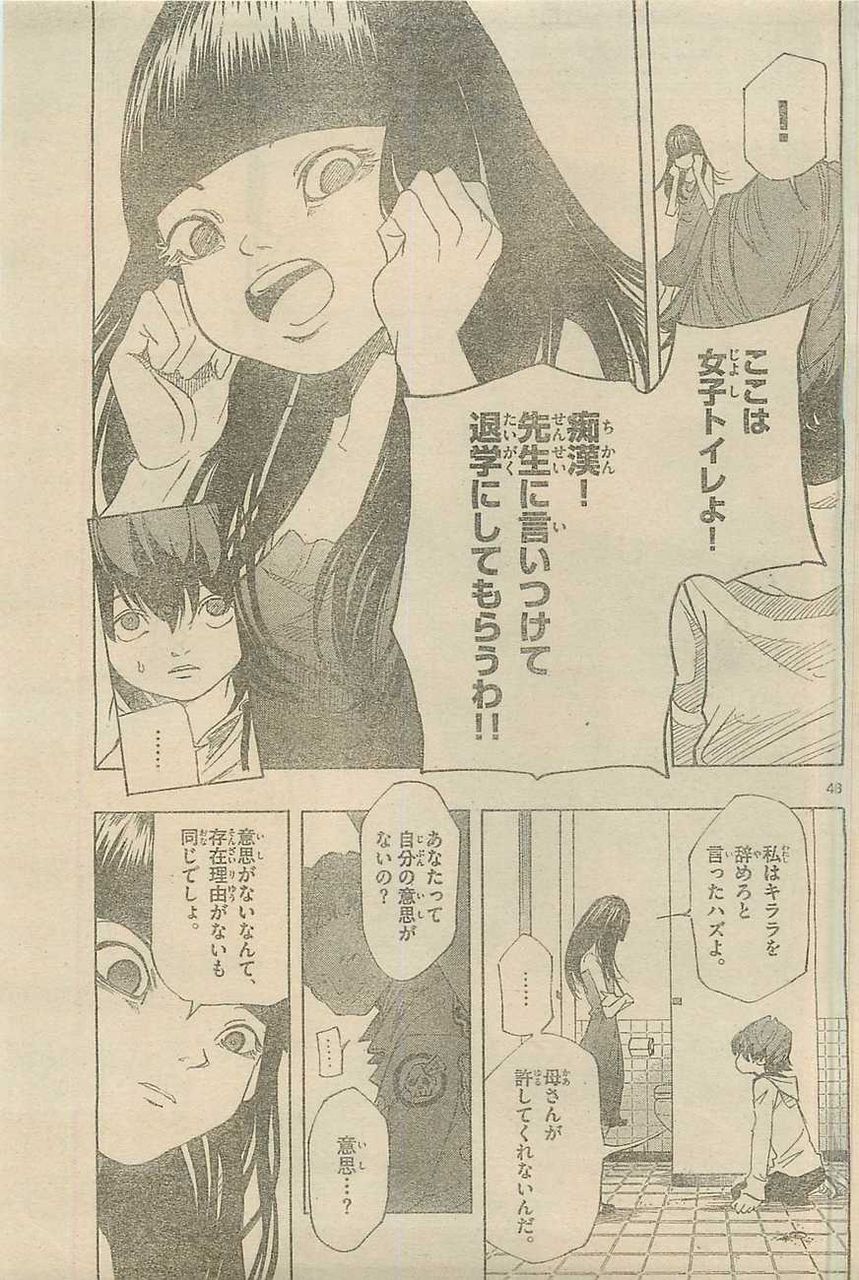 サンデーの新連載が衝撃的だと話題に 勿論vipperなら読んだよな マターリ遅報 サンデーの新連載が衝撃的だと話題に 勿論vipperなら読んだよな マターリ遅報
