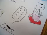 猫村さん3