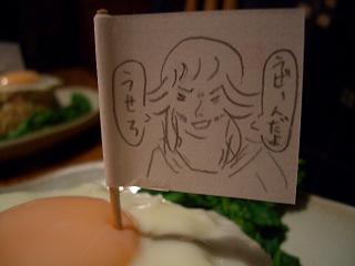 尾仁子おじょうさま