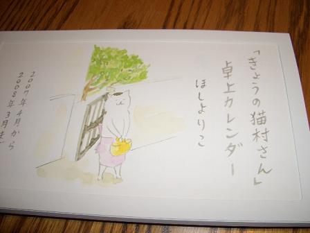 カレンダー1