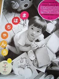まほちゃんち
