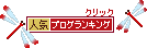 とんぼ