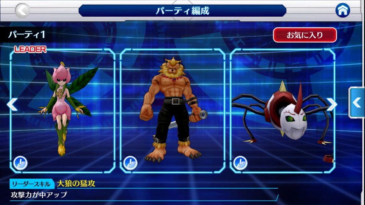 デジモンリンクス 3 27 Part2 デジモンリンクス 攻略情報まとめ デジモンリンクス 3 27 Part2 デジモンリンクス 攻略情報まとめ