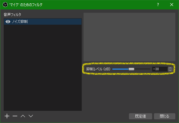 Obs Studioの小ワザ その2 マイク設定編 チラシの裏の裏の裏