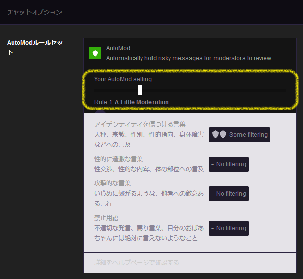 Twitchで配信を始めたら設定しておきたいこと チラシの裏の裏の裏