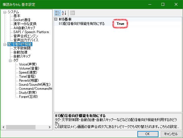 棒読みちゃんにハースストーンのデッキコードを省略させる チラシの裏の裏の裏