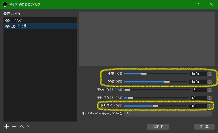 Obs Studioの小ワザ その2 マイク設定編 チラシの裏の裏の裏