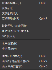 Obs Studioの小ワザ その1 半透明背景 ソース変形編 チラシの裏の裏の裏