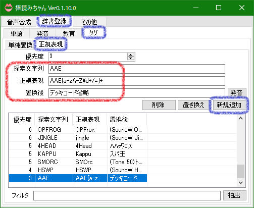 棒読みちゃんにハースストーンのデッキコードを省略させる チラシの裏の裏の裏