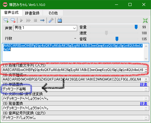 棒読みちゃんにハースストーンのデッキコードを省略させる チラシの裏の裏の裏