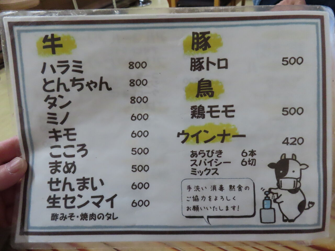 徳島県池田町 とんちゃん : まった～り～♪ Ⅱ