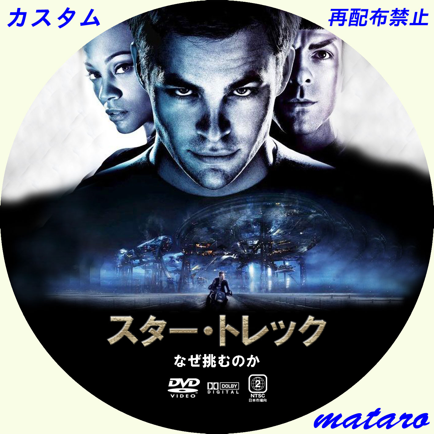 激安単価で スタートレック Dvd 外国映画 Madmex Co Nz