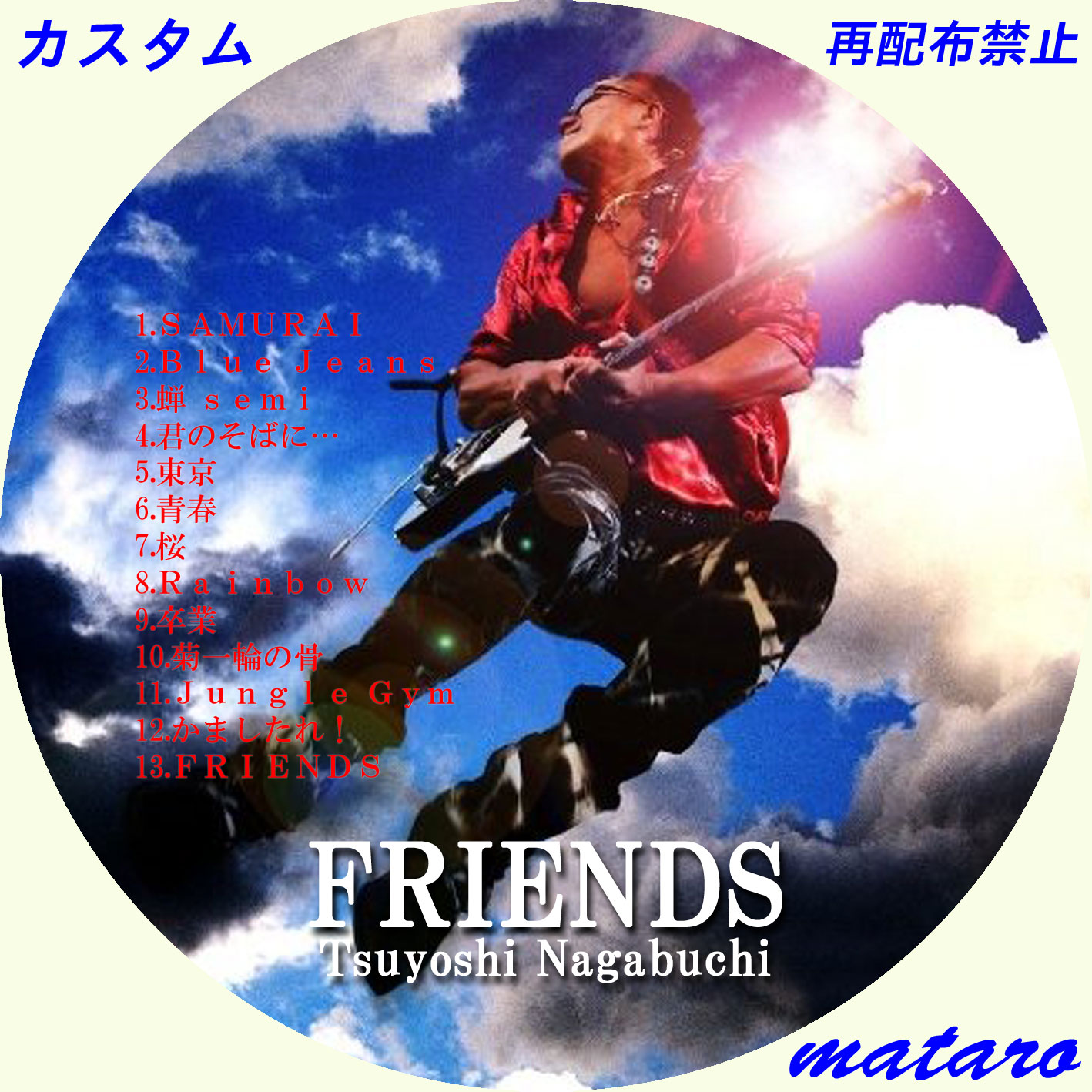 長渕剛 Friends レーベル ラベル 地道に自作レーベル日記 長渕剛 Friends レーベル ラベル 地道に自作レーベル日記