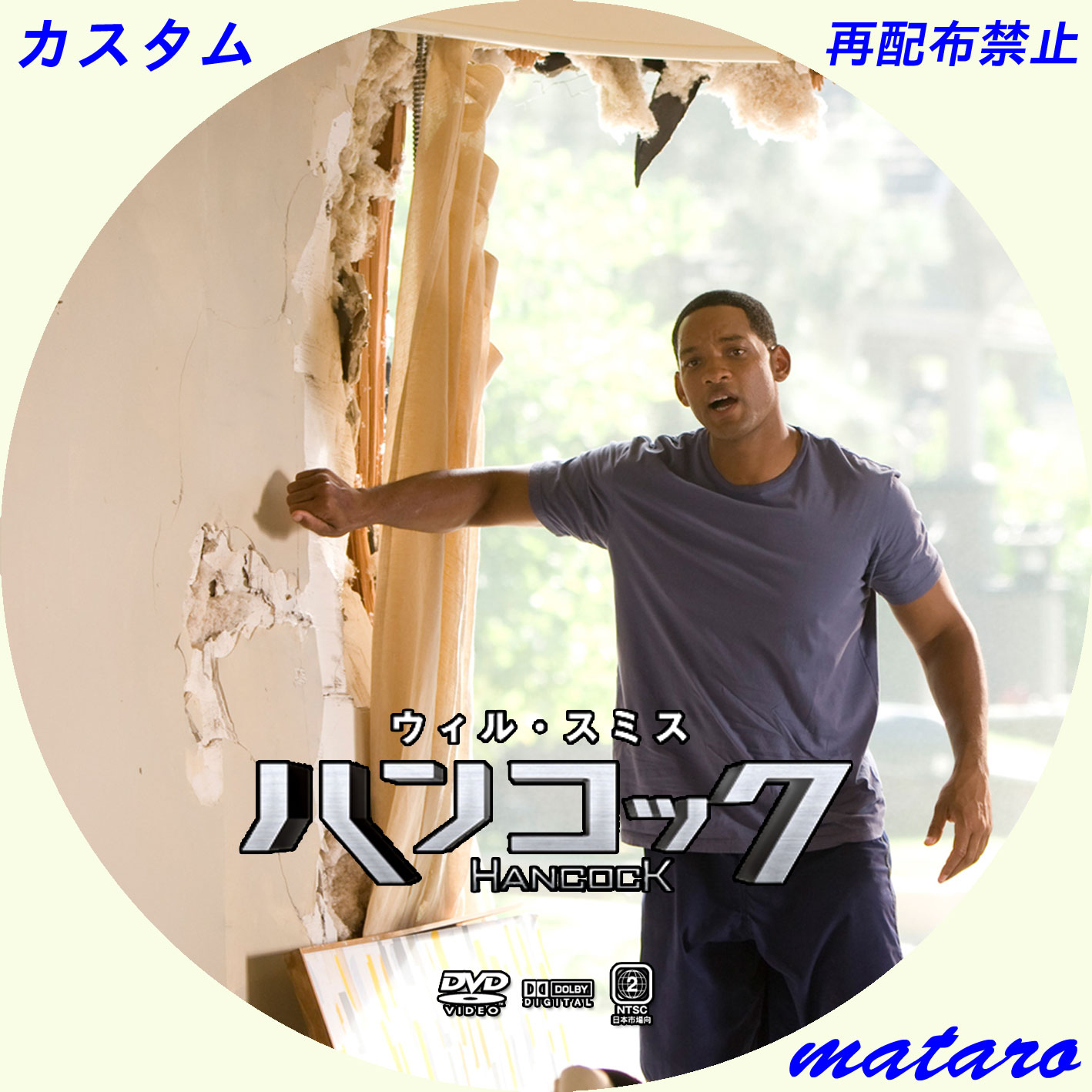 ハンコック レーベル ラベル 地道に自作レーベル日記