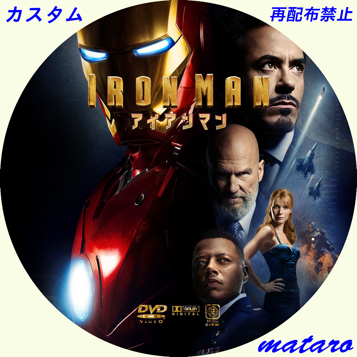 アイアンマン ironman レーベル ラベル 地道に自作レーベル日記 アイアンマン ironman レーベル ラベル 地道に自作レーベル日記