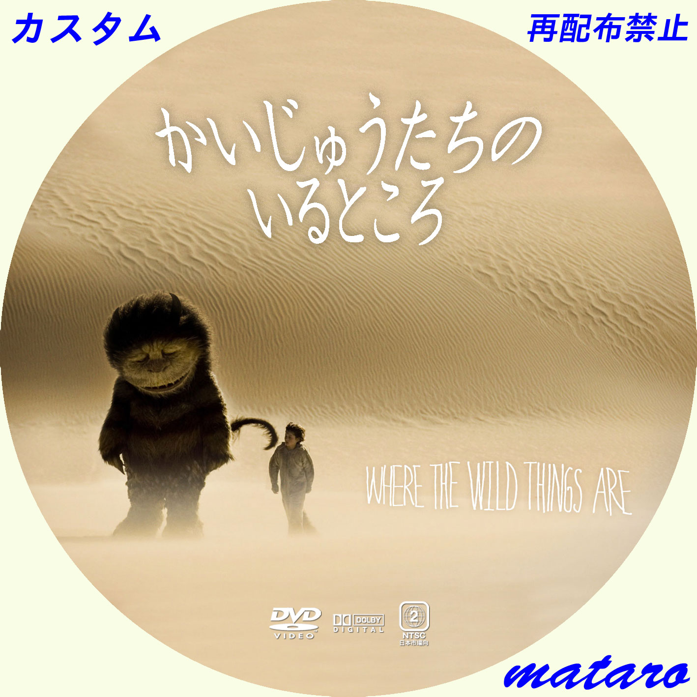 地道に自作レーベル日記？                マタロー