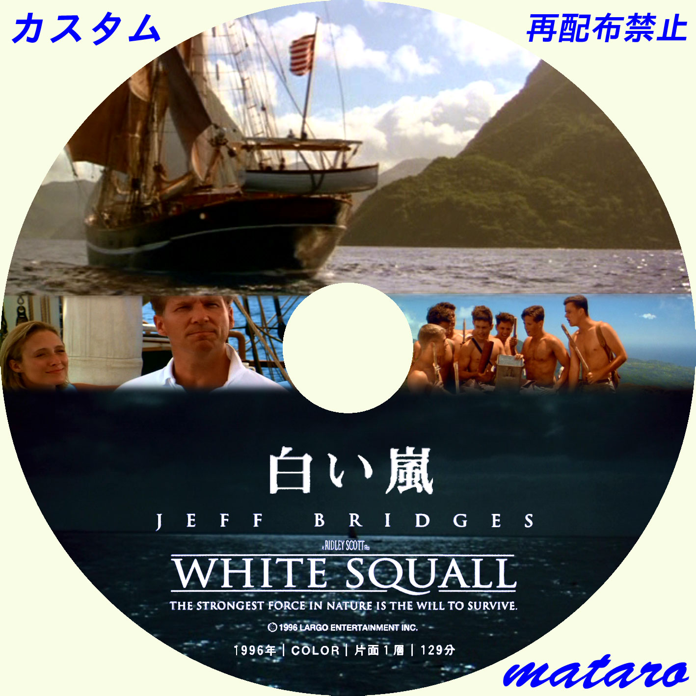 白い嵐 レーベル ラベル 地道に自作レーベル日記