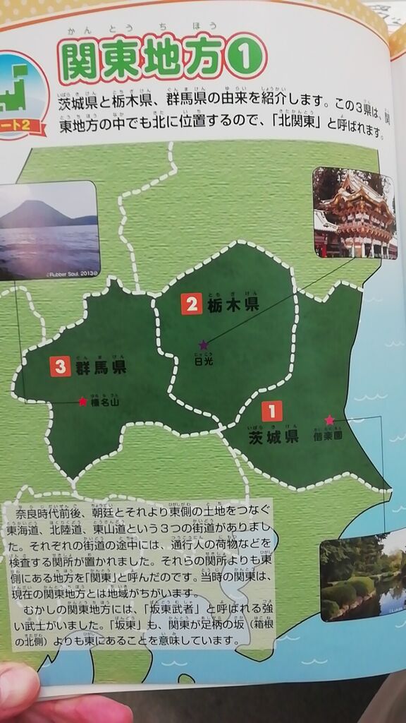 都道府県名の由来パート1 のりたかblog 都道府県名の由来パート1 のりたかblog
