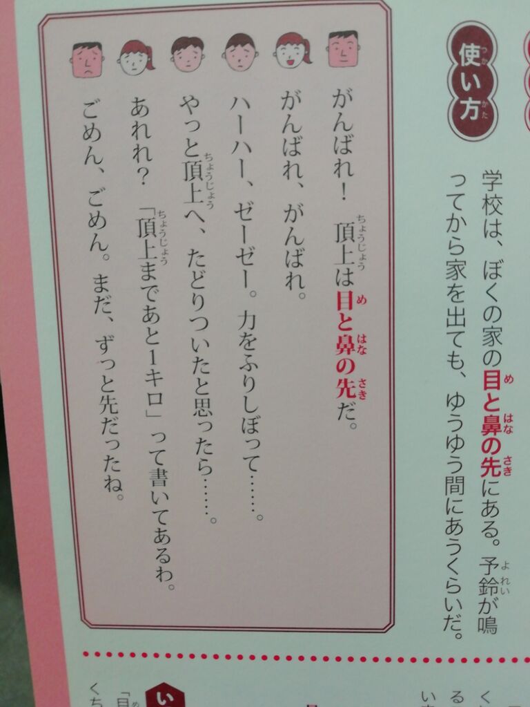知っておきたい慣用句 のりたかblog 知っておきたい慣用句 のりたかblog