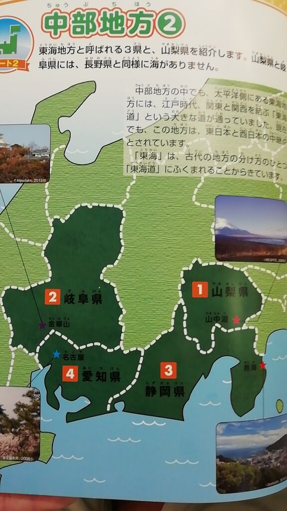 都道府県名の由来パート２ のりたかblog