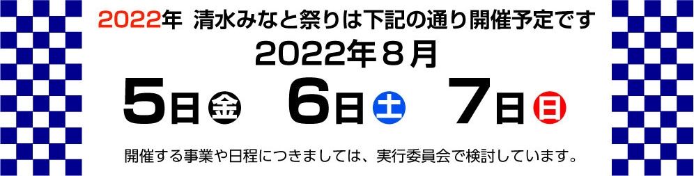 2022yotei