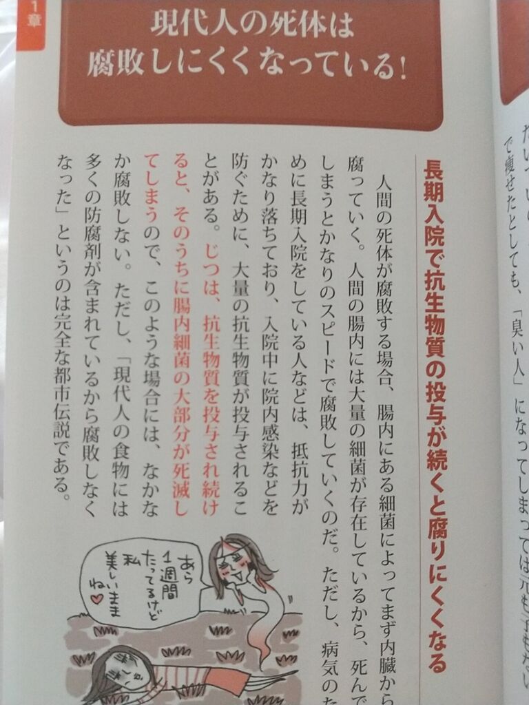 知らない方が幸せな話 のりたかblog 知らない方が幸せな話 のりたかblog
