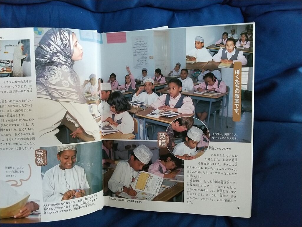オマーンの子どもたち のりたかblog