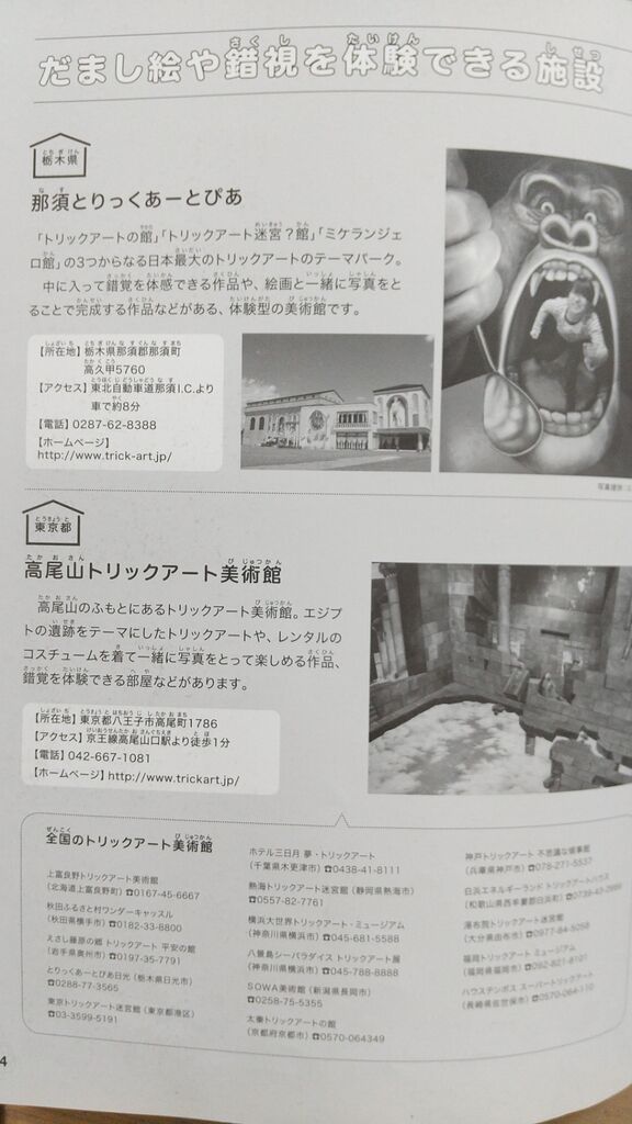 だまし絵や錯覚大事典 のりたかblog だまし絵や錯覚大事典 のりたかblog