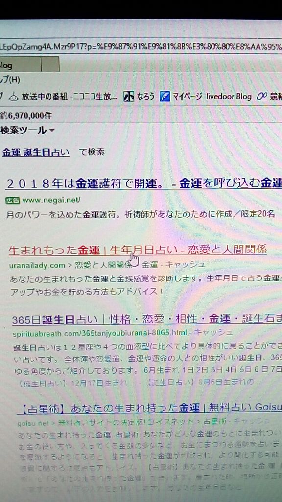 財運 金運は誕生日で決まっている のりたかblog 財運 金運は誕生日で決まっている のりたかblog