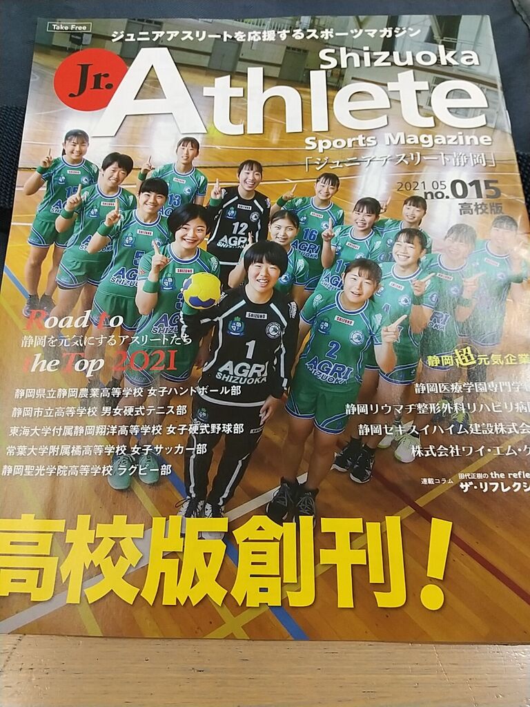 東海大学付属翔洋高校女子硬式野球部 Weリーグを知りました のりたかblog