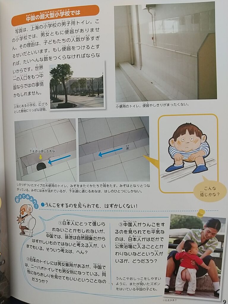 トイレの自由研究 紙でふく 手でふく のりたかblog