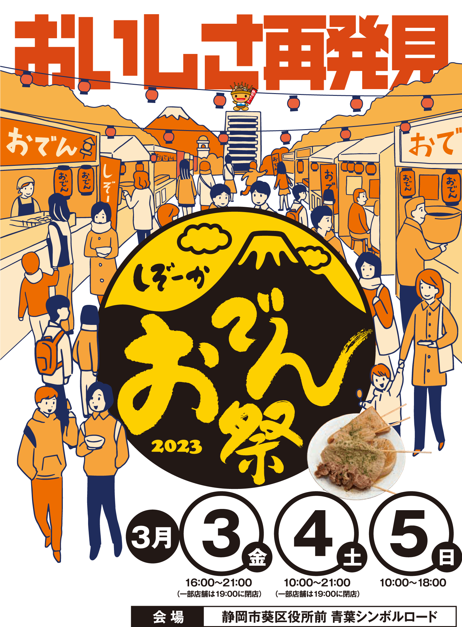 main2023