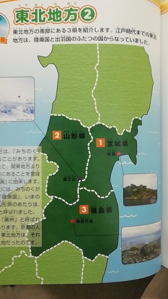 北海道の難読地名一覧